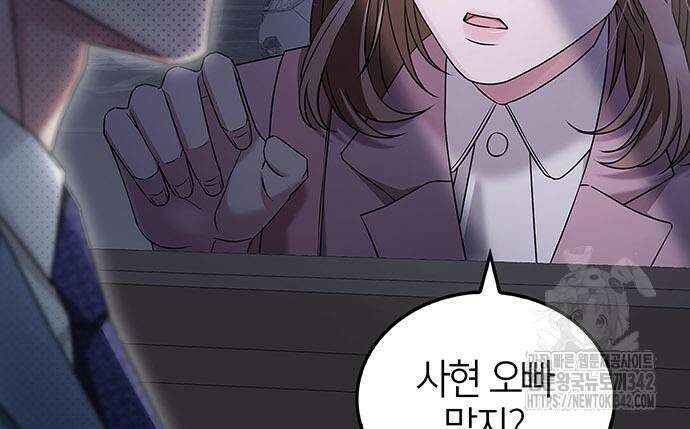 부부, 어디까지 가능해? 5화 68