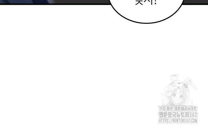 부부, 어디까지 가능해? 5화 69