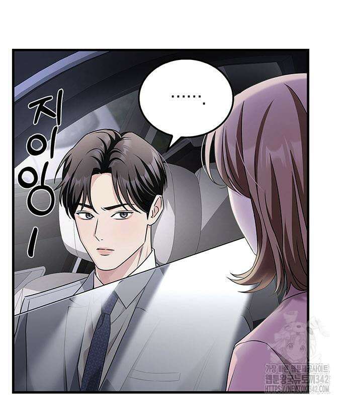 부부, 어디까지 가능해? 5화 75