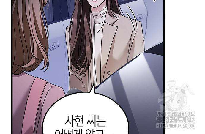 부부, 어디까지 가능해? 5화 81