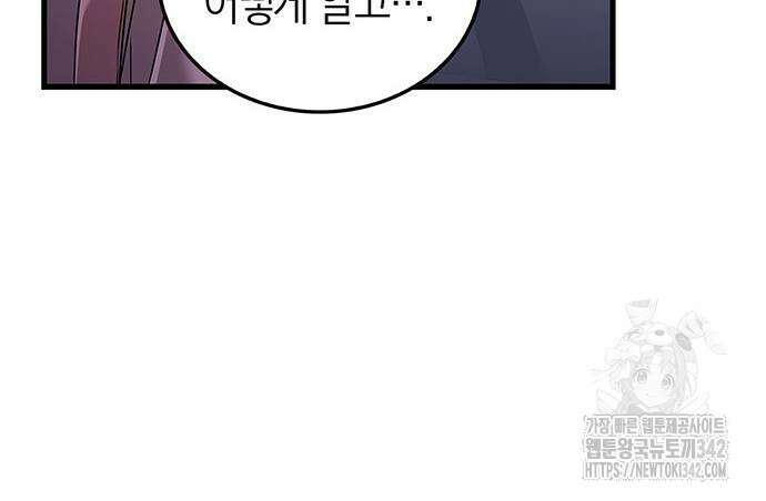 부부, 어디까지 가능해? 5화 82