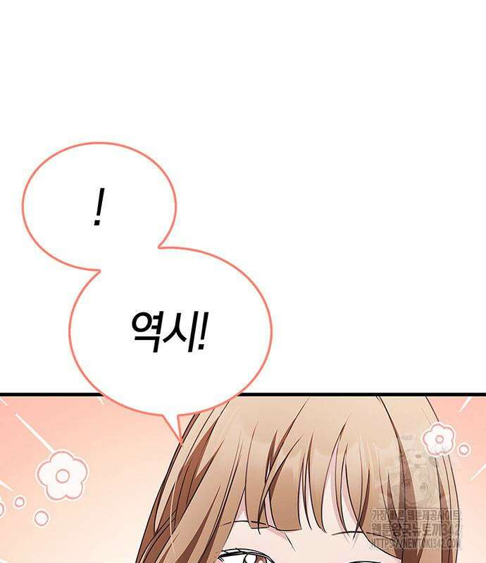부부, 어디까지 가능해? 5화 83
