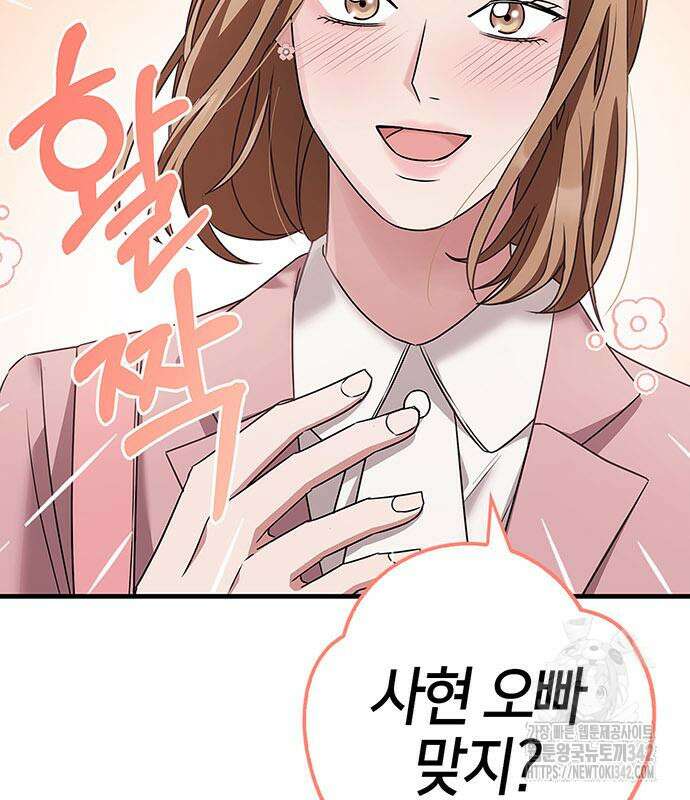 부부, 어디까지 가능해? 5화 84
