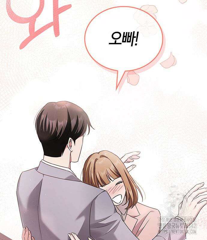 부부, 어디까지 가능해? 5화 86