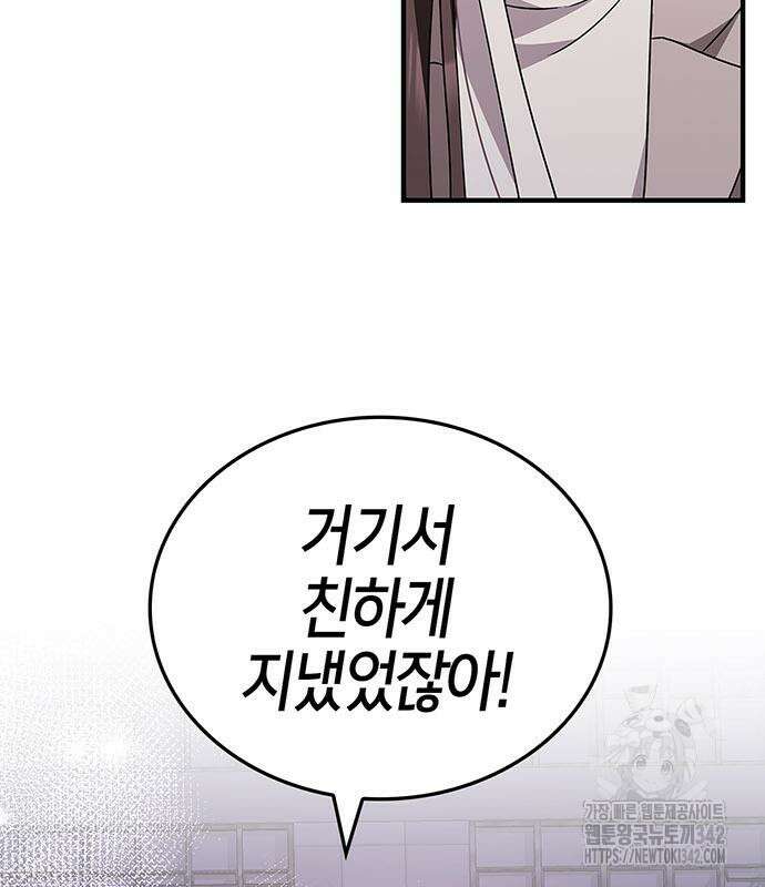 부부, 어디까지 가능해? 5화 90