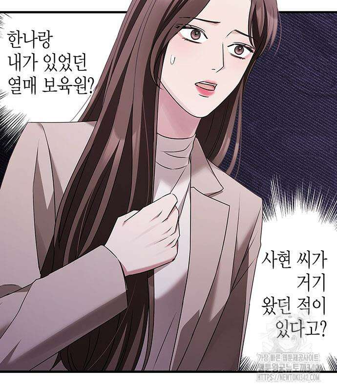 부부, 어디까지 가능해? 5화 93