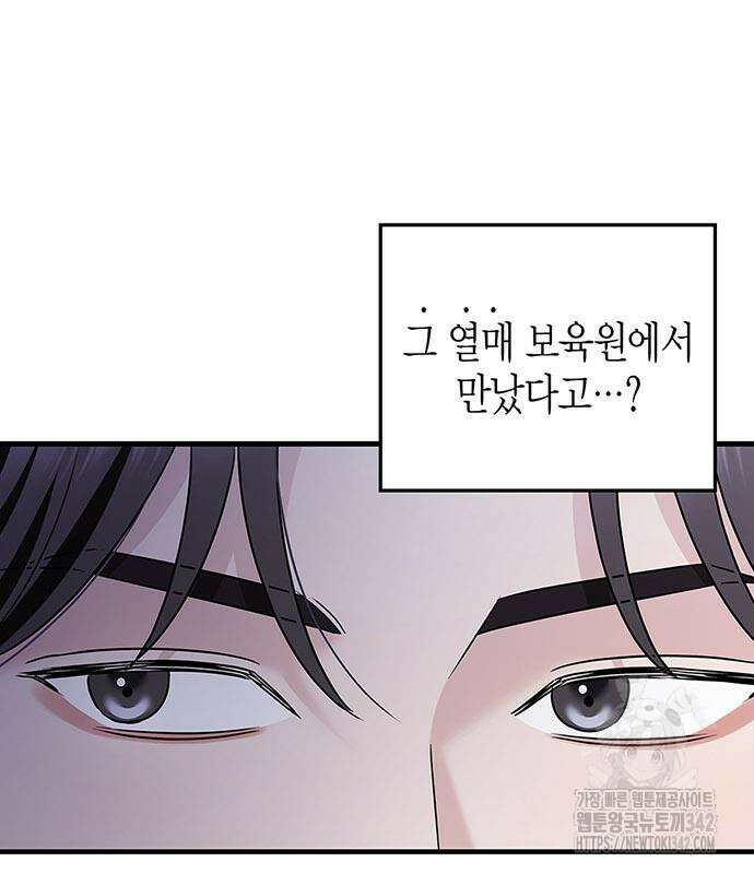 부부, 어디까지 가능해? 5화 97