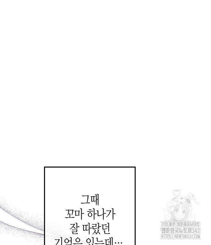 부부, 어디까지 가능해? 5화 98