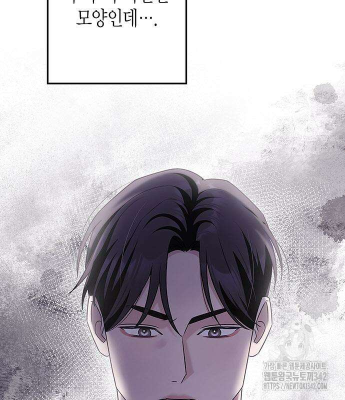 부부, 어디까지 가능해? 5화 100