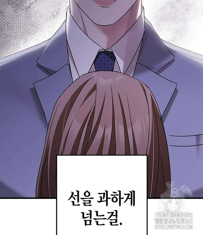 부부, 어디까지 가능해? 5화 101