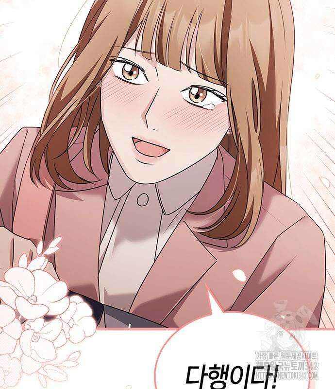 부부, 어디까지 가능해? 5화 109