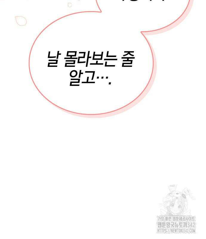 부부, 어디까지 가능해? 5화 110