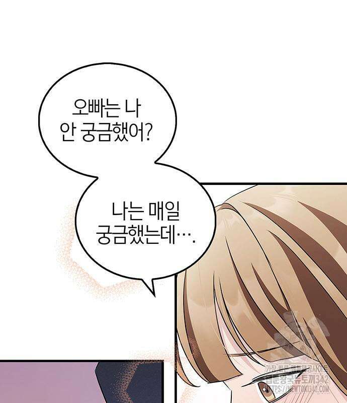 부부, 어디까지 가능해? 5화 113