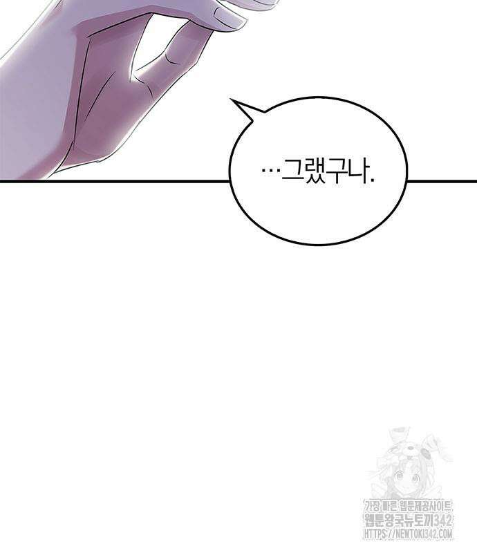 부부, 어디까지 가능해? 5화 116