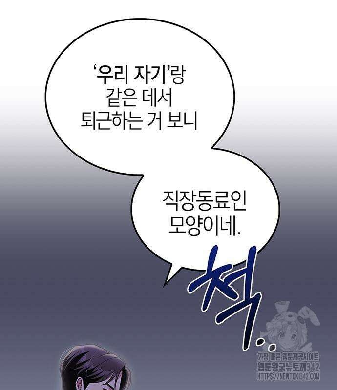 부부, 어디까지 가능해? 5화 117