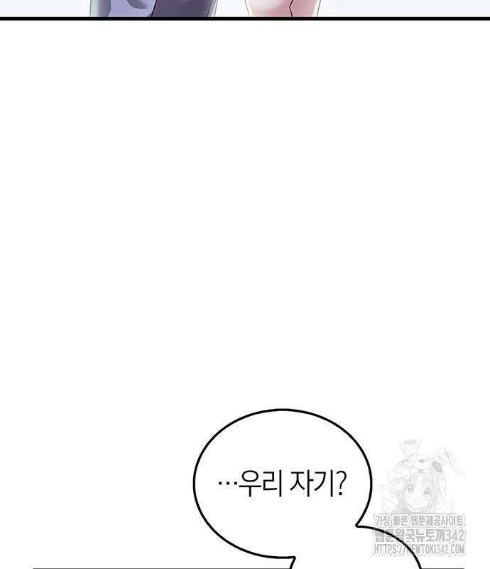 부부, 어디까지 가능해? 5화 119