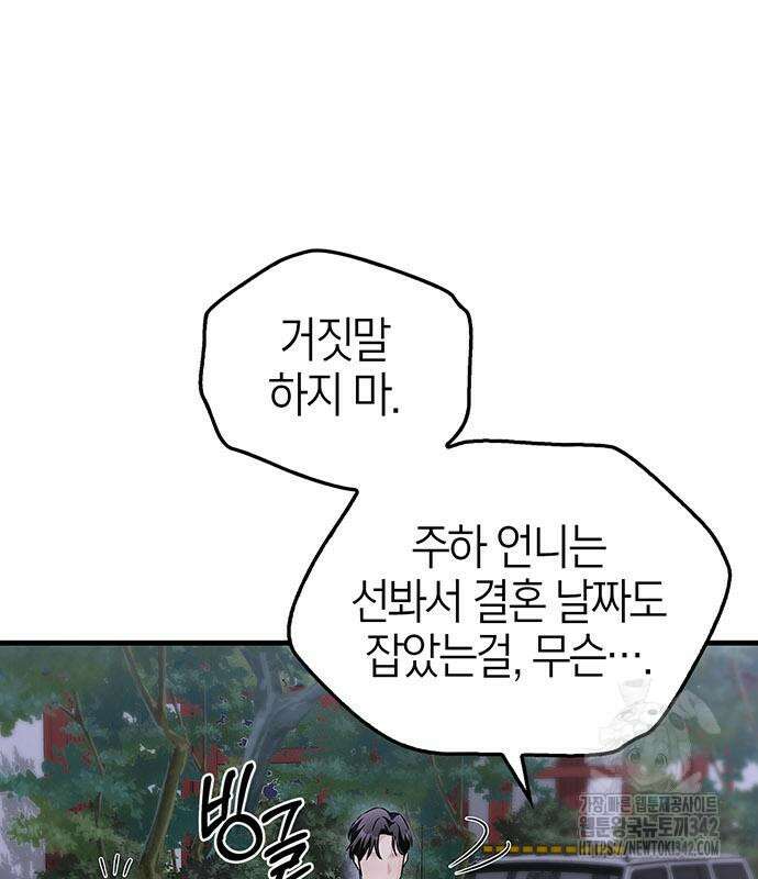 부부, 어디까지 가능해? 5화 124