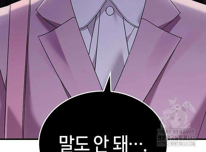 부부, 어디까지 가능해? 5화 136