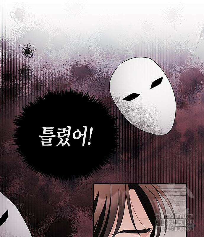 부부, 어디까지 가능해? 15화 3