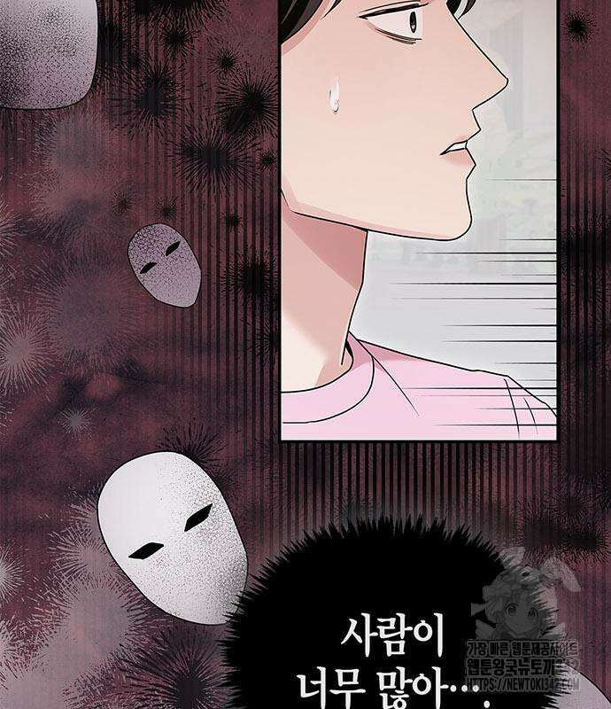 부부, 어디까지 가능해? 15화 4