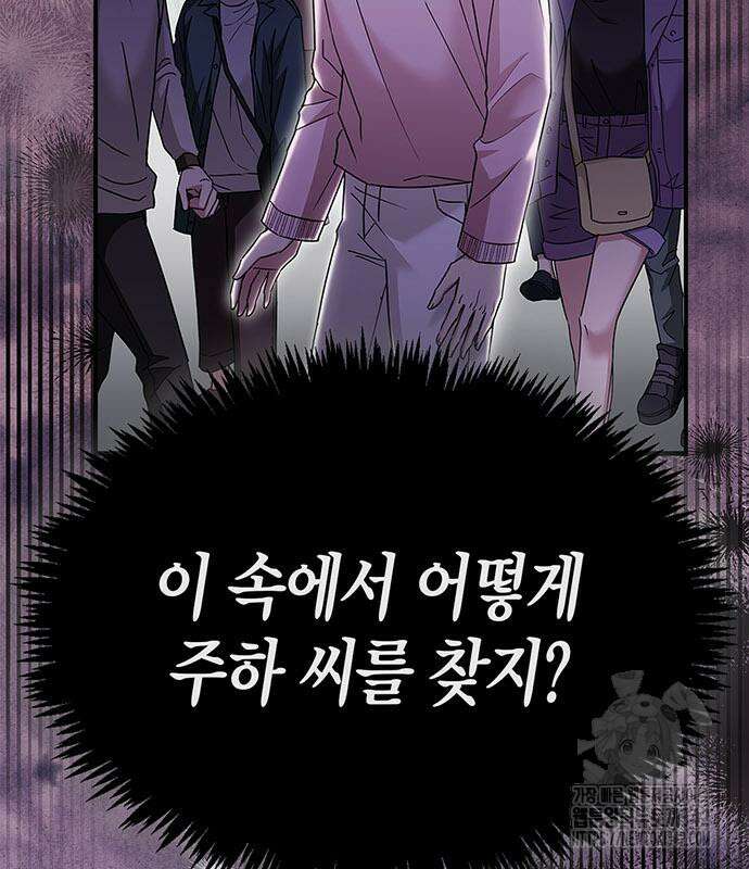 부부, 어디까지 가능해? 15화 7