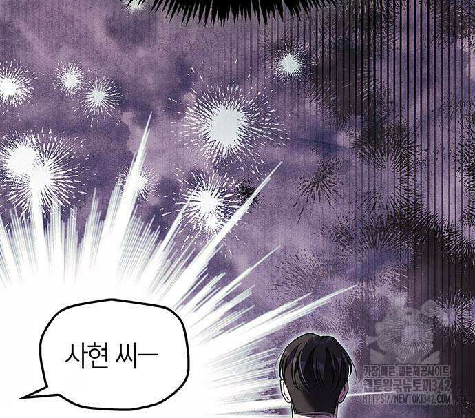 부부, 어디까지 가능해? 15화 8