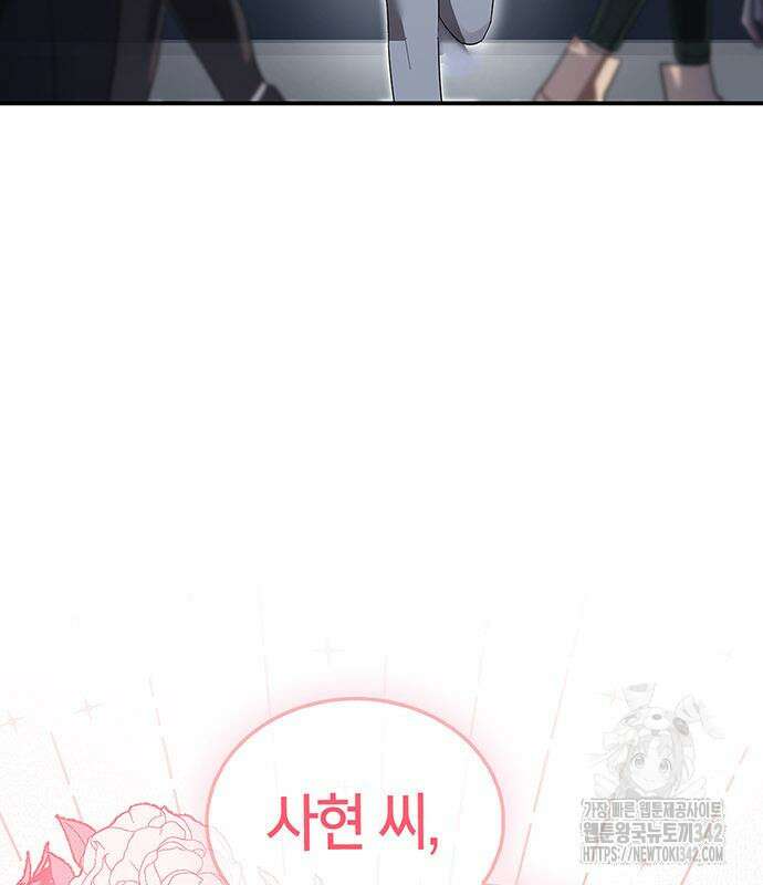 부부, 어디까지 가능해? 15화 13