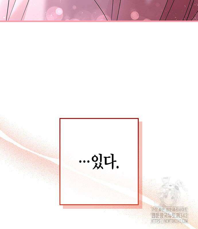 부부, 어디까지 가능해? 15화 18