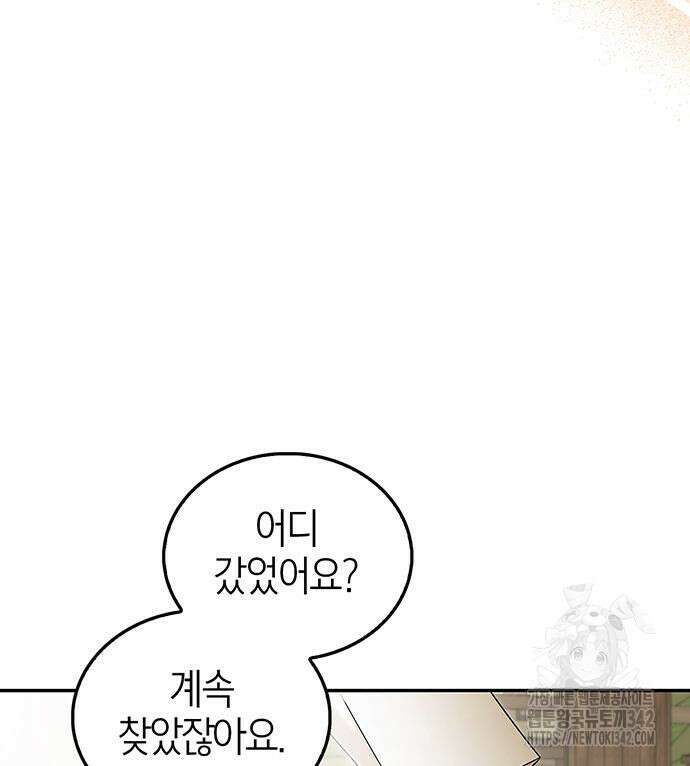 부부, 어디까지 가능해? 15화 19