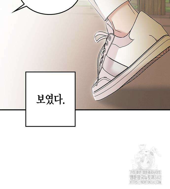 부부, 어디까지 가능해? 15화 20
