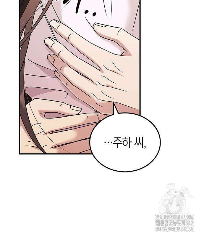 부부, 어디까지 가능해? 15화 25