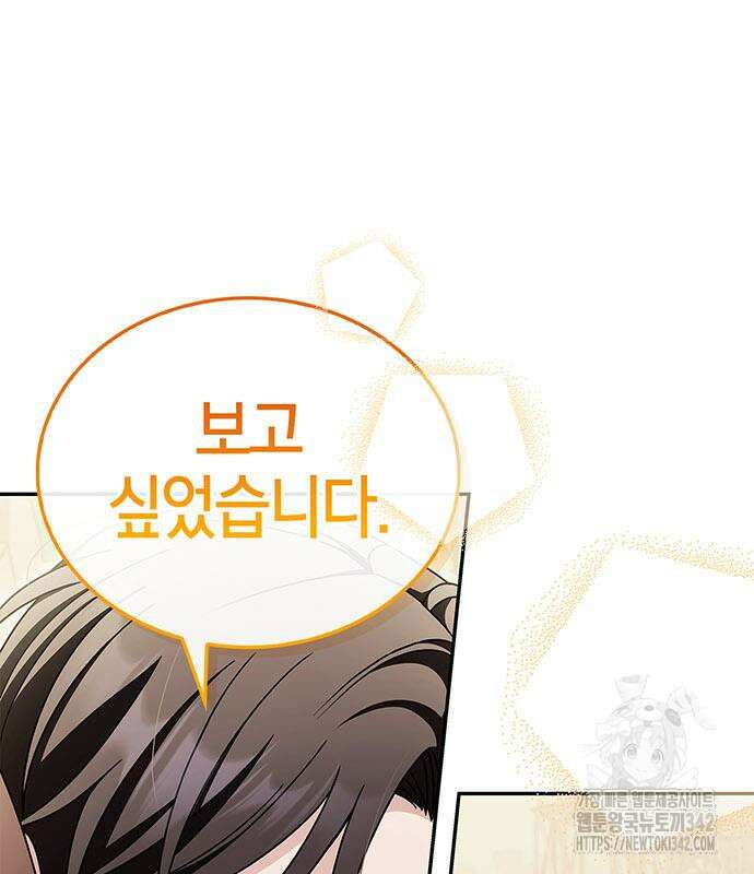 부부, 어디까지 가능해? 15화 26