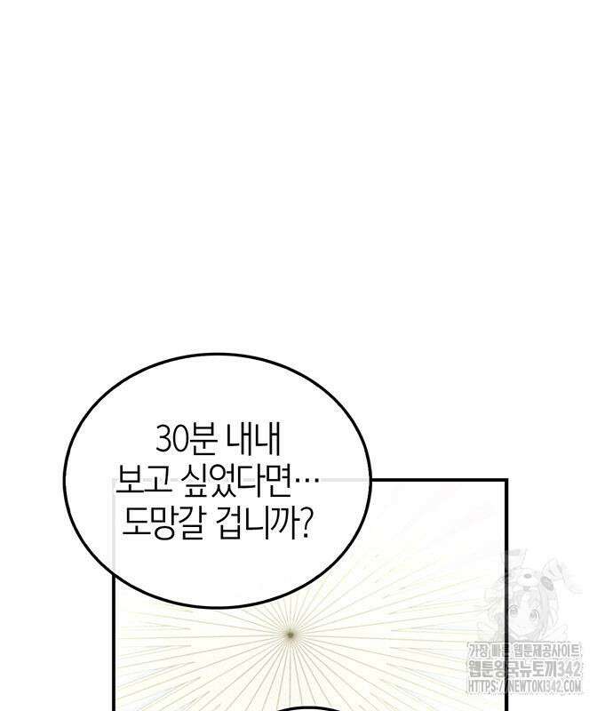 부부, 어디까지 가능해? 15화 35