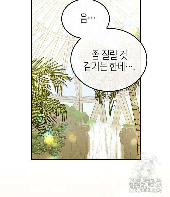 부부, 어디까지 가능해? 15화 36