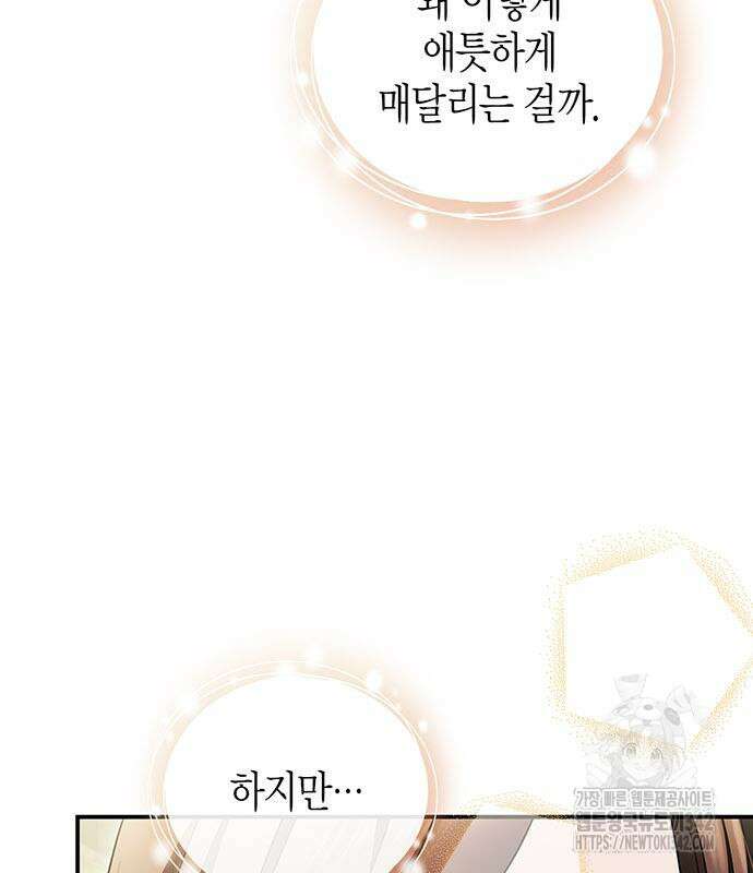 부부, 어디까지 가능해? 15화 44