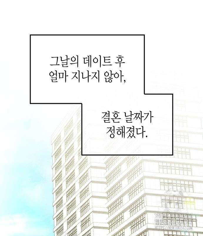 부부, 어디까지 가능해? 15화 51