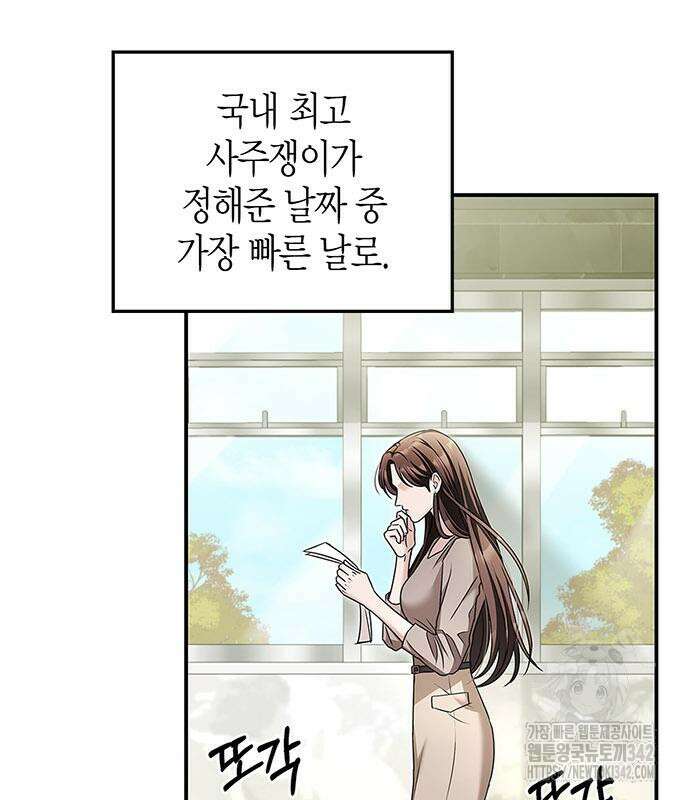 부부, 어디까지 가능해? 15화 53