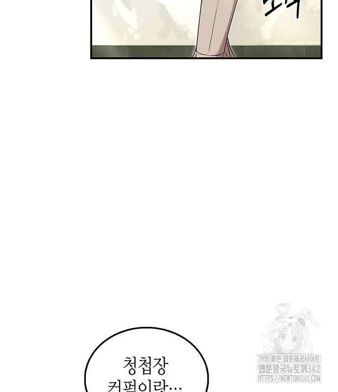 부부, 어디까지 가능해? 15화 54