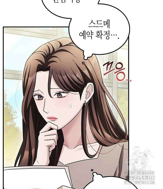 부부, 어디까지 가능해? 15화 55