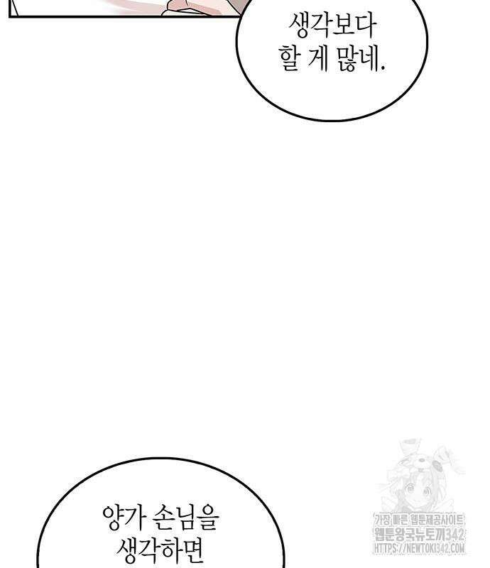 부부, 어디까지 가능해? 15화 56