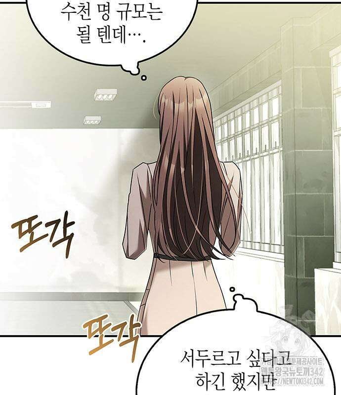 부부, 어디까지 가능해? 15화 57