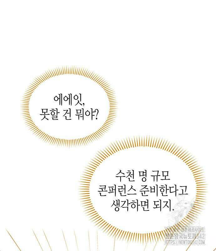 부부, 어디까지 가능해? 15화 60