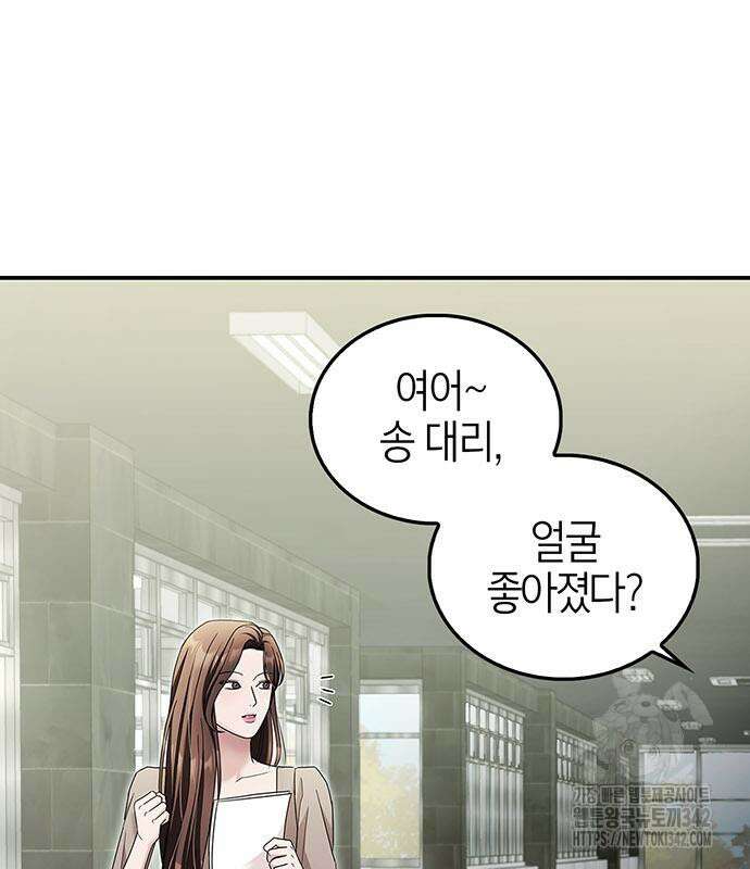 부부, 어디까지 가능해? 15화 63