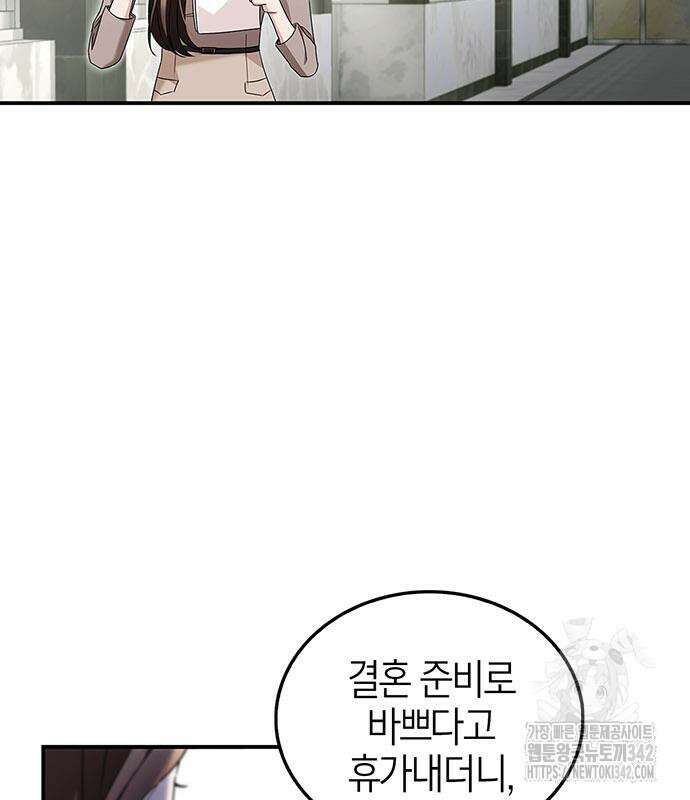 부부, 어디까지 가능해? 15화 64