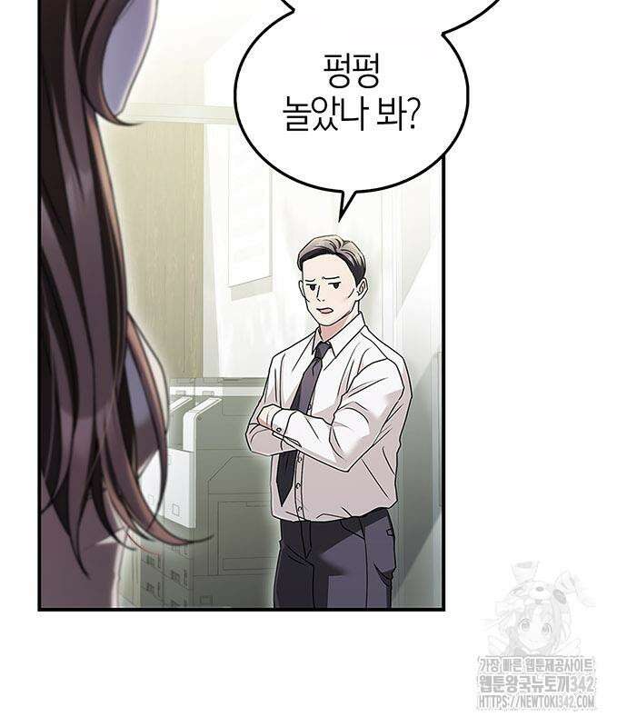 부부, 어디까지 가능해? 15화 65