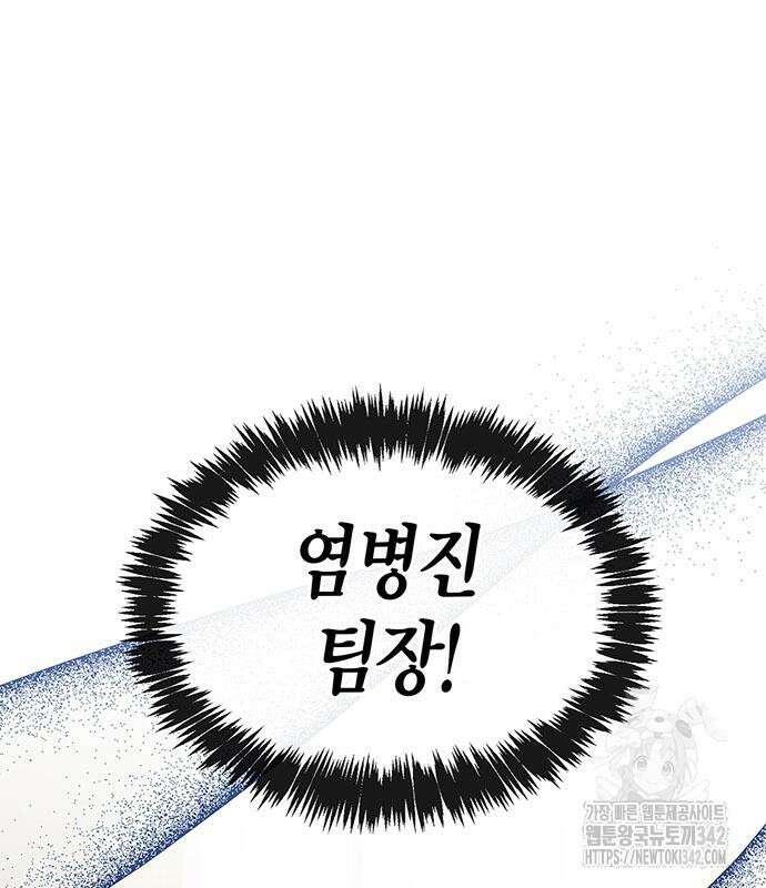 부부, 어디까지 가능해? 15화 66