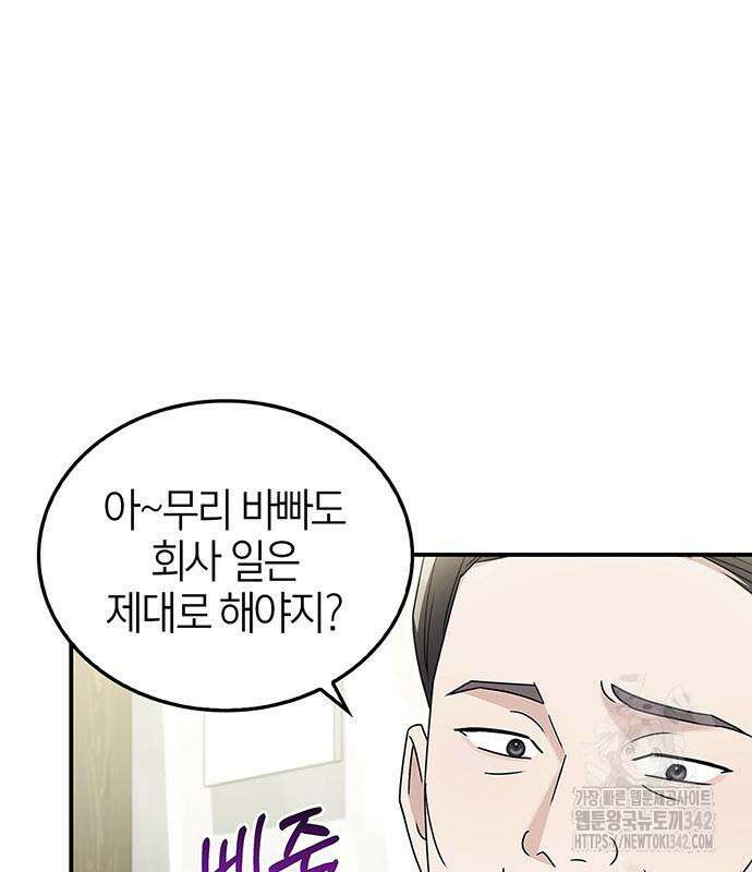 부부, 어디까지 가능해? 15화 69