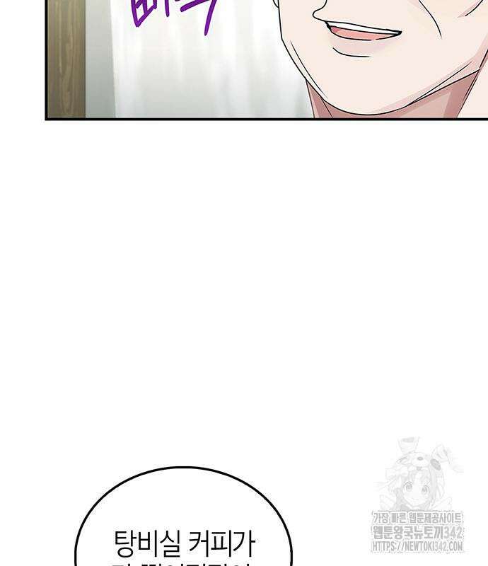 부부, 어디까지 가능해? 15화 70