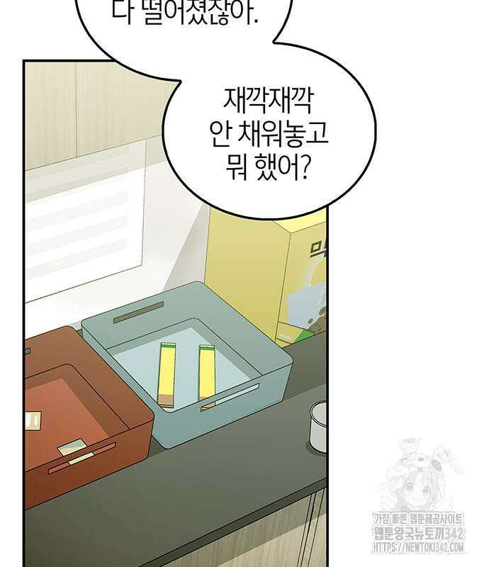 부부, 어디까지 가능해? 15화 71