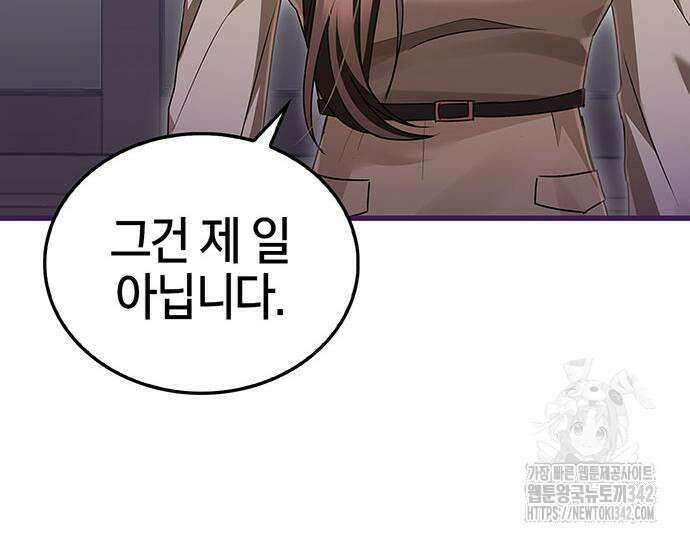 부부, 어디까지 가능해? 15화 74